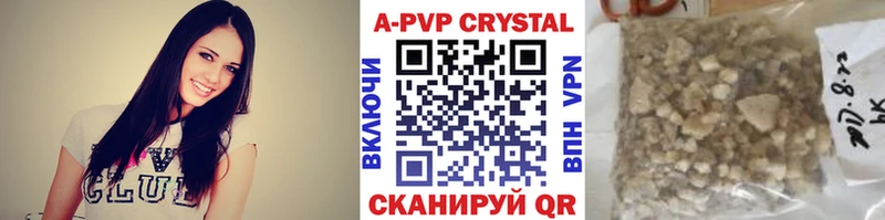 Купить где  Бабушкин  Alpha PVP Crystall 