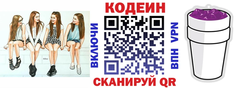 Кодеин Purple Drank  Купить  Бабушкин 